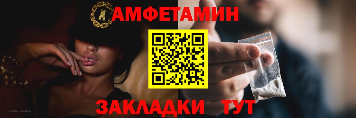 Амфетамин Premium  Вход с VPN  Мытищи 