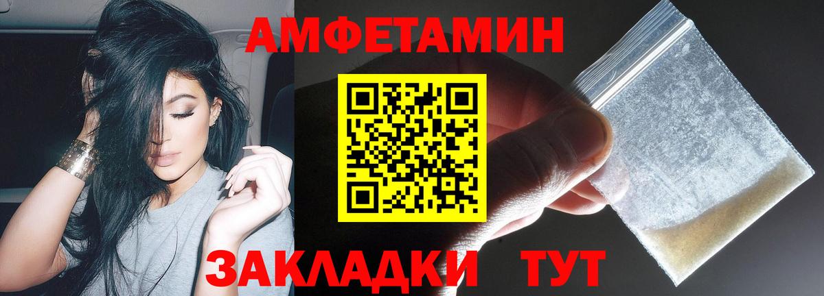 АМФЕТАМИН Розовый Мытищи