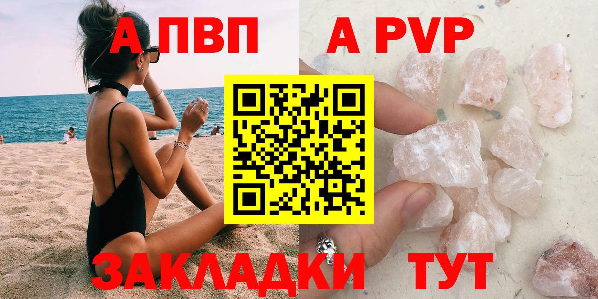 Мытищи  Alpha-PVP  купить наркотики цена  Вход с VPN  A-PVP Crystall  Alfa_PVP Соль 