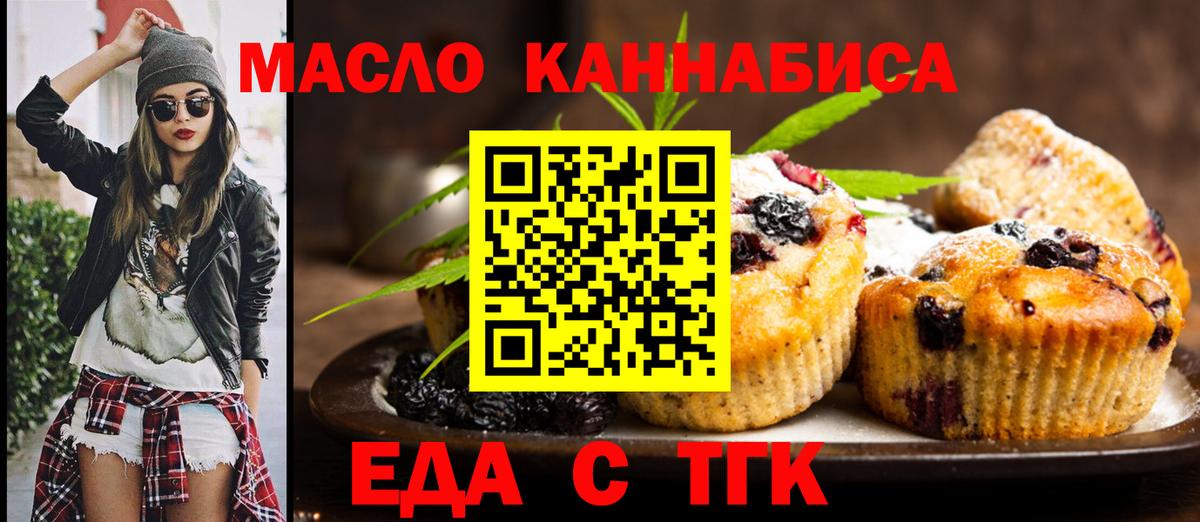 Canna-Cookies конопля  Вход с VPN  Мытищи 