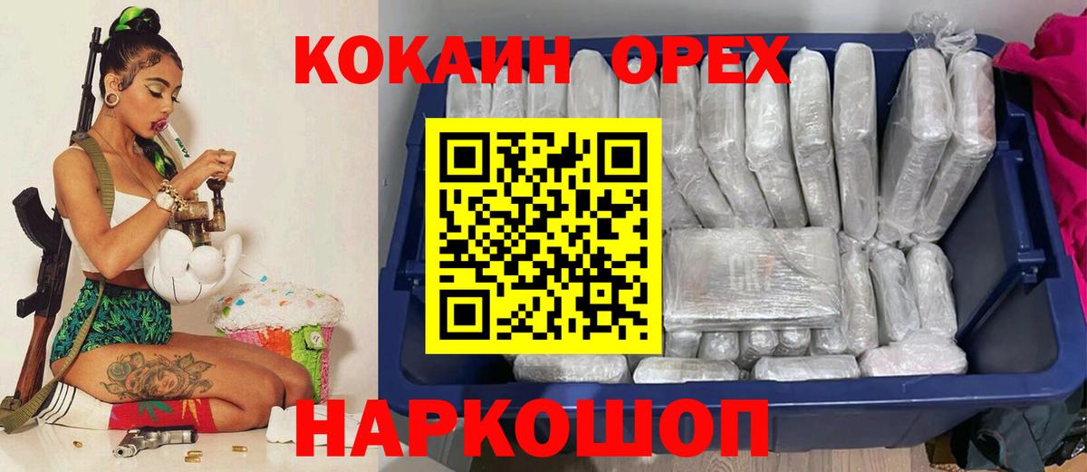 Cocaine Эквадор Мытищи
