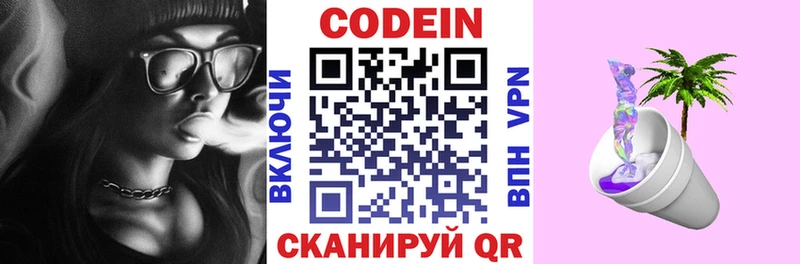 наркошоп  Мытищи  Codein напиток Lean (лин) 