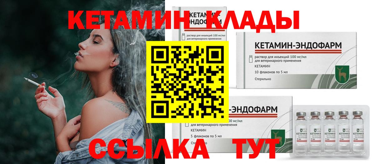 Кетамин VHQ  Вход с VPN  Мытищи  КЕТАМИН VHQ 