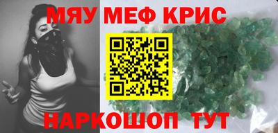 метамфетамин Чапаевск