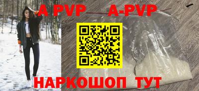 ALPHA-PVP Заволжье