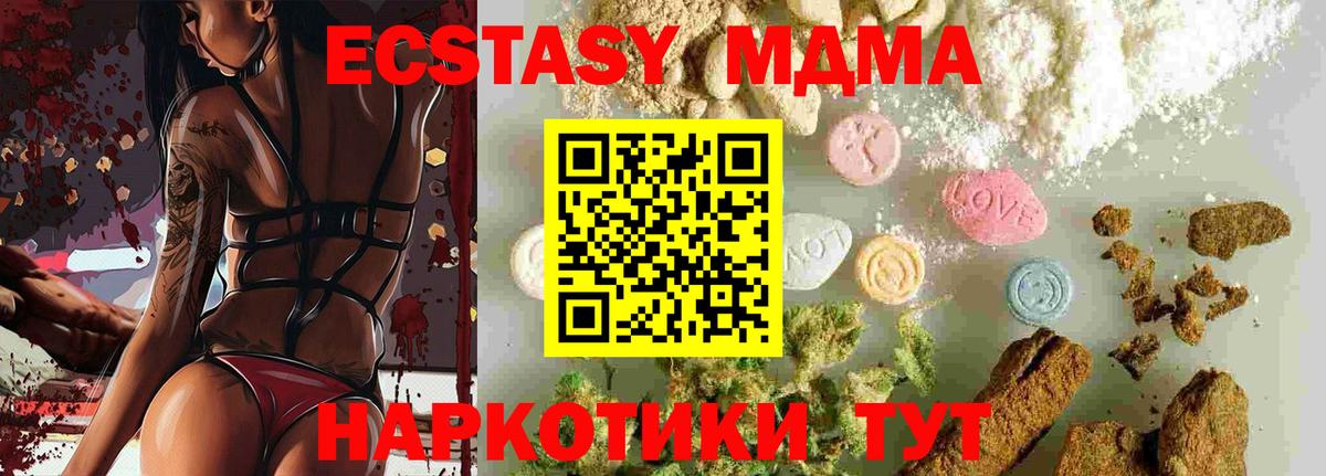 MDMA Molly  МДМА молли  Мытищи  MDMA  Вход с VPN 