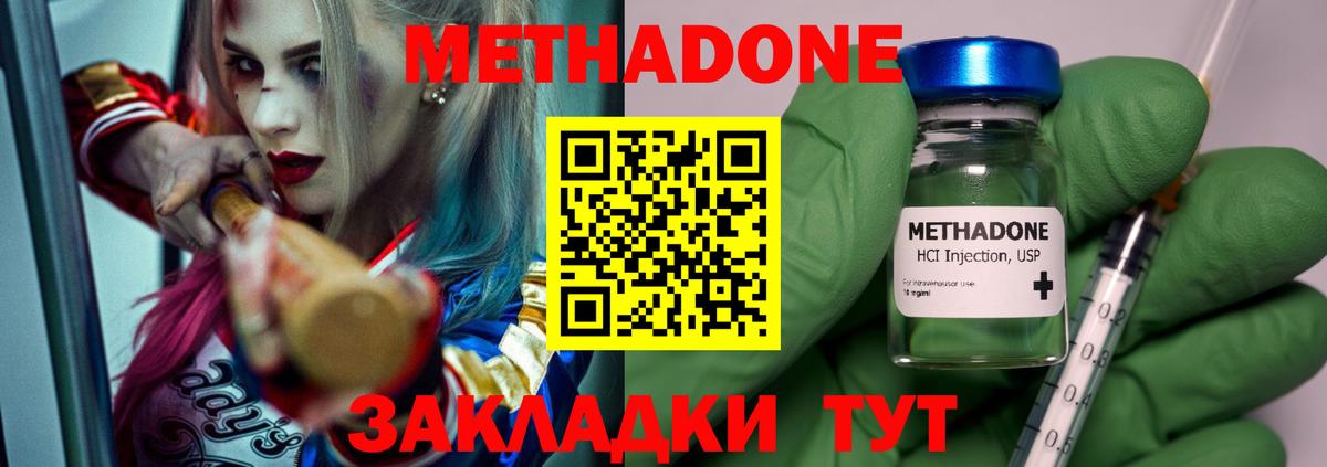 МЕТАДОН VHQ  блэк спрут рабочий сайт  Вход с VPN  Мытищи  МЕТАДОН мёд 