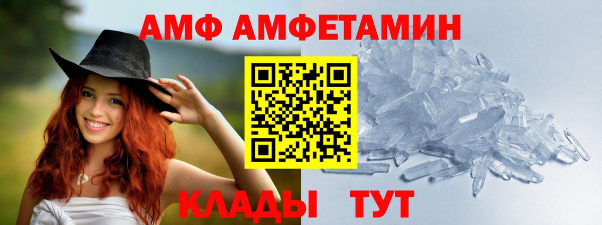 МЕТАМФЕТАМИН Декстрометамфетамин 99.9%  Вход с VPN  Мытищи 