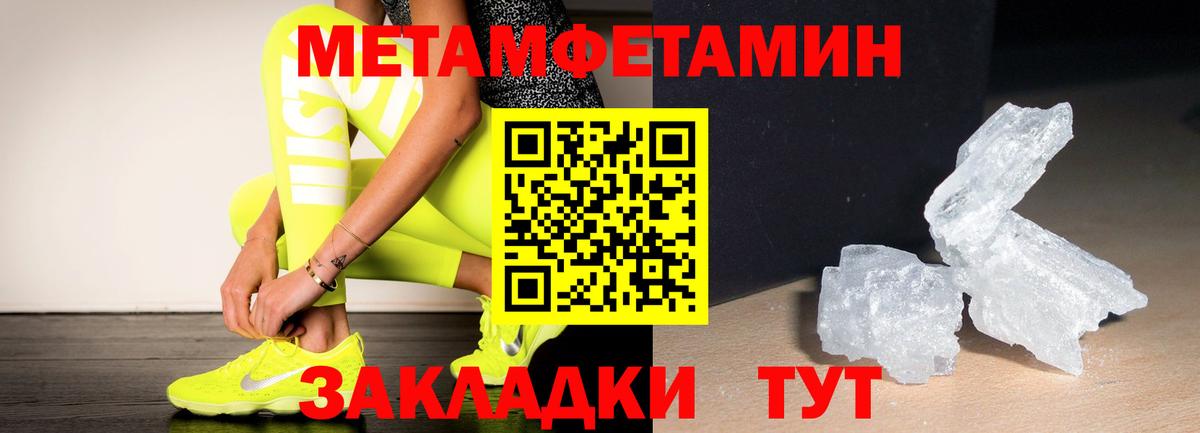 Первитин винт Мытищи